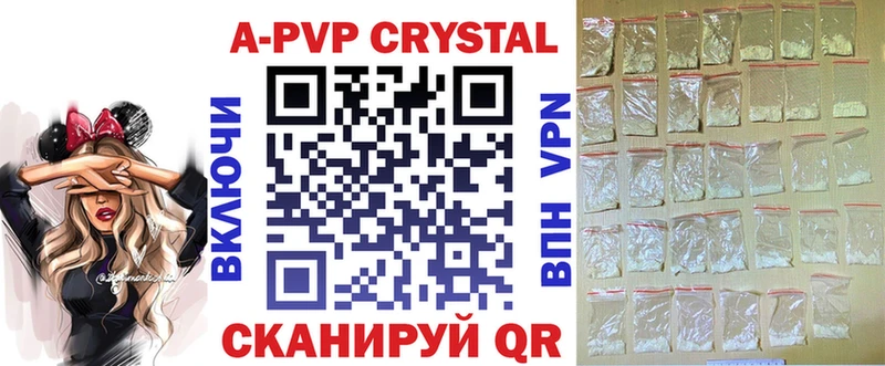 A-PVP Соль  Ивдель 