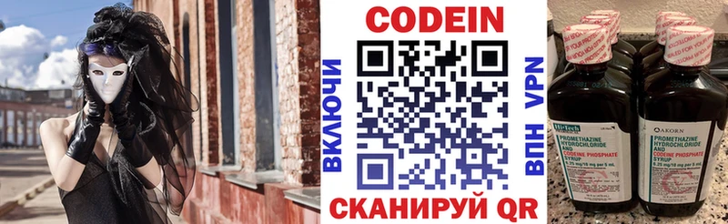 Кодеин напиток Lean (лин)  Ивдель 