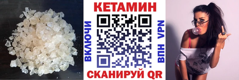 КЕТАМИН VHQ Ивдель