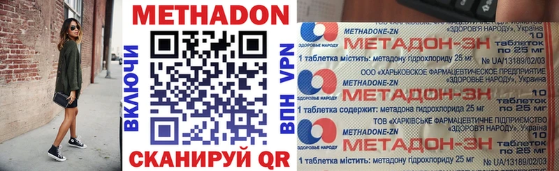Метадон кристалл  Ивдель 