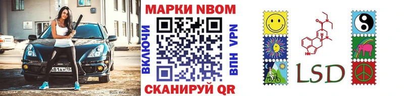 Марки N-bome 1500мкг  где можно купить   Ивдель 
